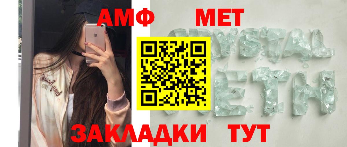 АМФ Розовый  Amphetamine  Кстово  гидра ONION  Вход с VPN 