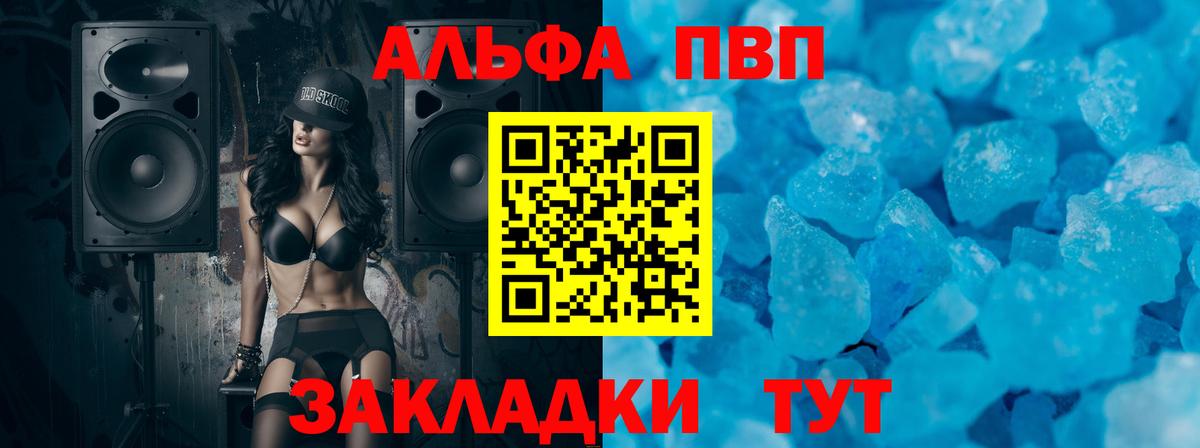 APVP кристаллы  Альфа ПВП мука  Кстово  Alfa_PVP  Alpha-PVP мука  Вход с VPN 