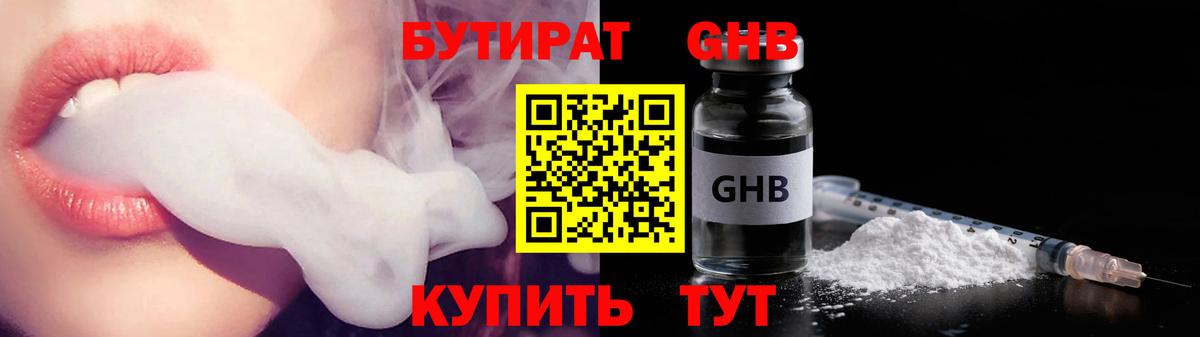 БУТИРАТ оксана  Вход с VPN  Кстово 
