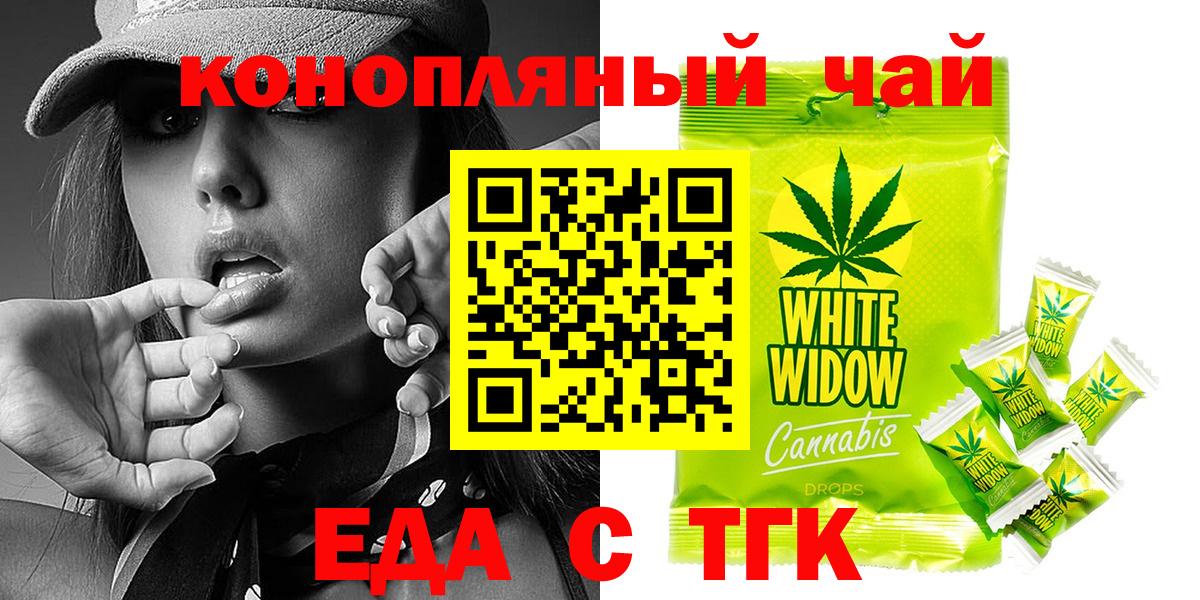 Кстово  Печенье с ТГК марихуана  Вход с VPN 