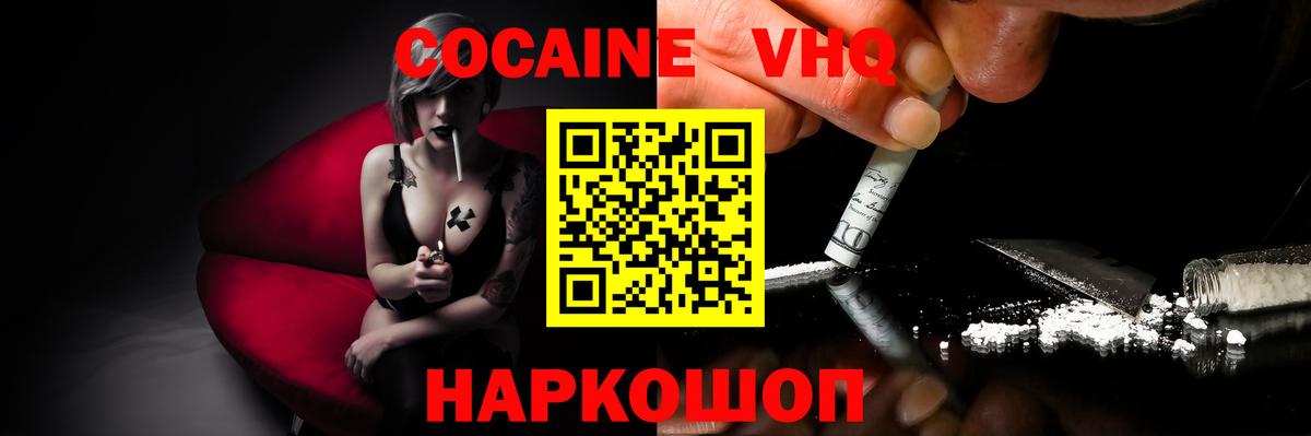 КОКАИН Перу Кстово