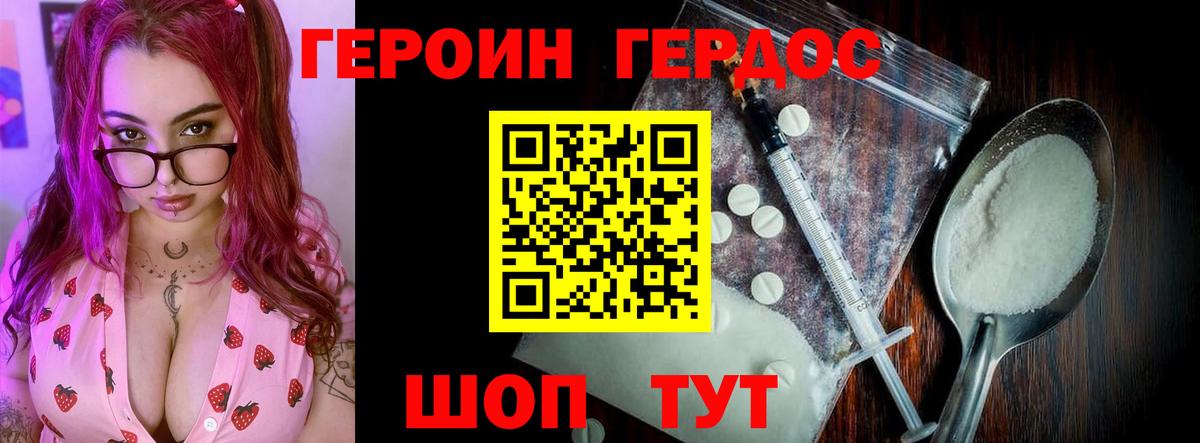 ГЕРОИН гречка  Вход с VPN  Кстово 