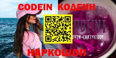 мескалин Кандалакша