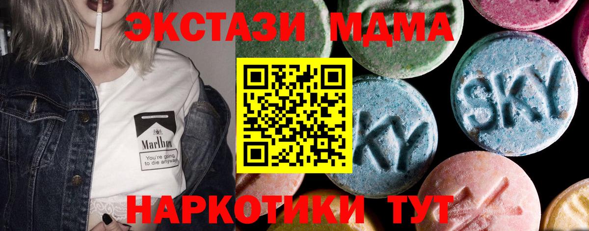 МДМА Molly Кстово