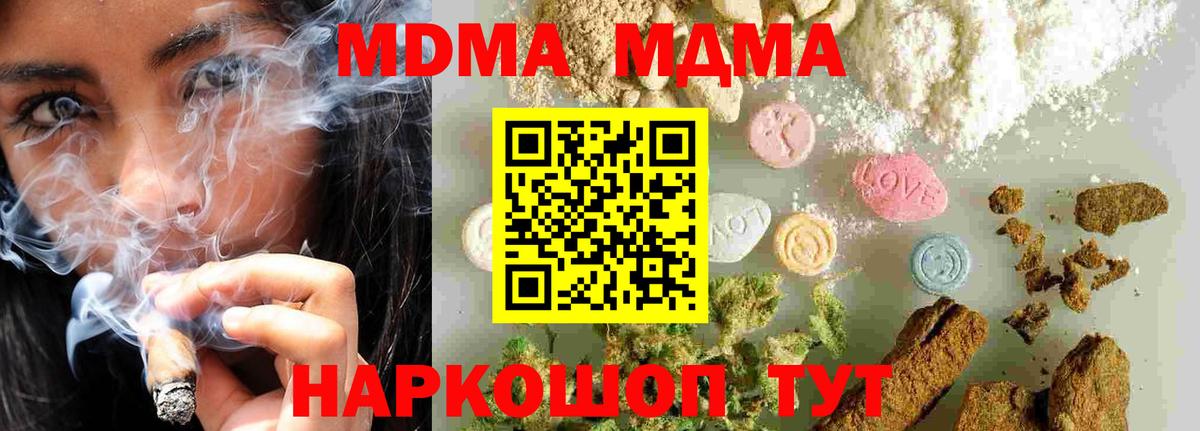 МДМА кристаллы  МДМА VHQ  Кстово  MDMA  Вход с VPN 