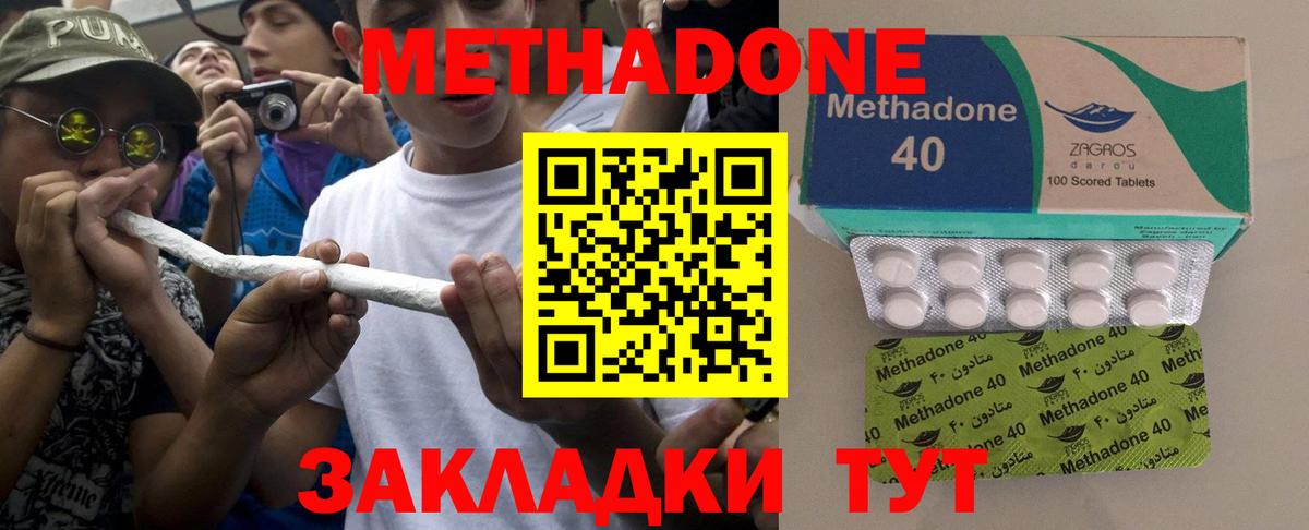 МЕТАДОН VHQ Кстово