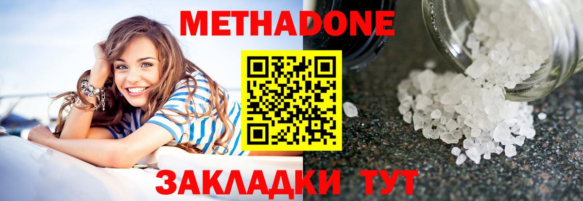Кстово  МЕТАДОН VHQ  Вход с VPN 