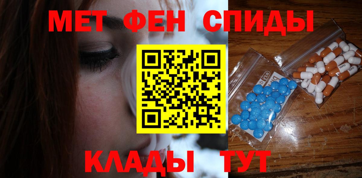 Метамфетамин мет Кстово