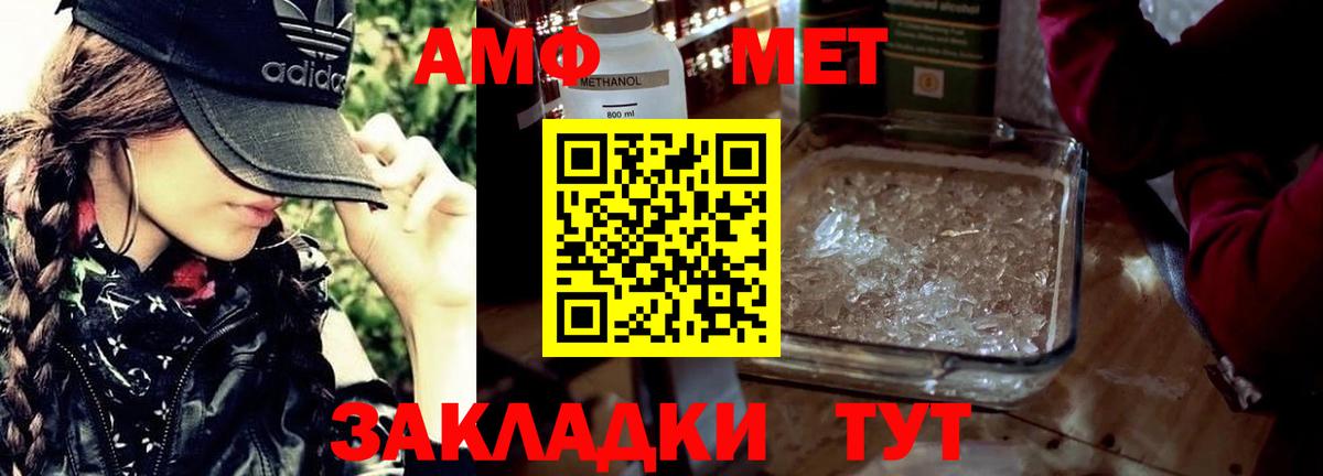 Кстово  МЕТАМФЕТАМИН пудра  МЕТАМФЕТАМИН пудра  МЕТАМФЕТАМИН  Вход с VPN 