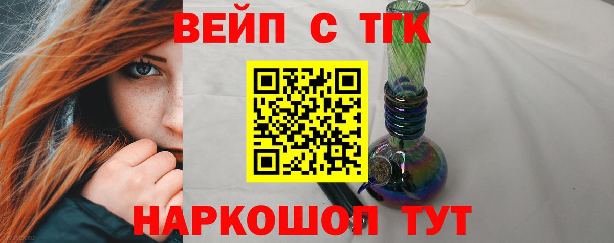 Дистиллят ТГК жижа Кстово