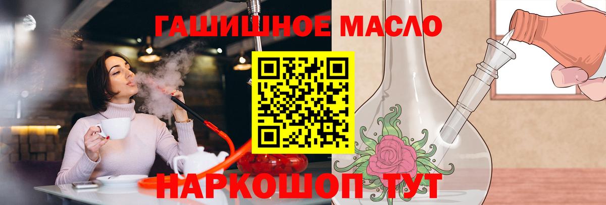 Кстово  Дистиллят ТГК жижа  купить закладку  Вход с VPN  Дистиллят ТГК Wax 